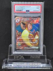 PSA10】リザードンex SR SV2a 185/165 - メルカリ