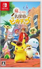 帰ってきた 名探偵ピカチュウ -Switch【新品】