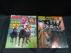 2026年最新】忘れられない名馬100の人気アイテム - メルカリ