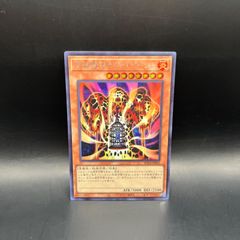 遊戯王 溶岩魔神ラヴァ・ゴーレム アルティメットレア レリーフ - メルカリ