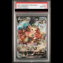 PSA10】リーフィアV SR S6a イーブイヒーローズ 071/069 - メルカリ