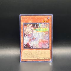 遊戯王 灰流うらら シークレット QCAC - メルカリ