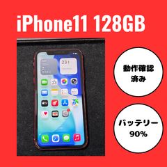 すぐ使える✨iPhone11✨256GB✨スマホ✨ブラック✨本体