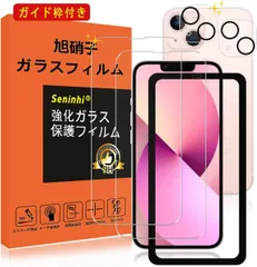 対応 iPhone 13 mini ガラスフィルム レンズ保護フィルム ガイド枠付き 指紋防止 iphone13mini 強化ガラス 5.4インチ 硬度9H ラウンドエッジ加工 【2枚液晶保護+2枚レンズィルム+ガイド枠】 SXWAP13M-221