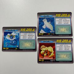 ポケモンカードスクラッチ ピカチュウ、ギャラドス、カメール - メルカリ