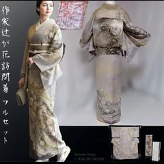 2026年最新】辻が花 訪問着 フルセットの人気アイテム - メルカリ