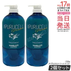 【2個セット】アプルセル トリートメント プレミアム 700g｜ひどく傷んだ髪に瞬間吸着＋高速浸透 3種濃密フィルム キトサン×アスタキサンチン×褐藻エキス 枝毛・切れ毛ケア 大容量【国内正規品・送料無料】のサムネイル
