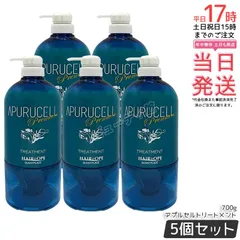【5個セット】アプルセル トリートメント プレミアム 700g｜ひどく傷んだ髪に瞬間吸着＋高速浸透 3種濃密フィルム キトサン×アスタキサンチン×褐藻エキス 枝毛・切れ毛ケア 大容量【国内正規品・送料無料】のサムネイル