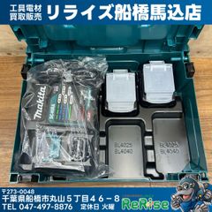 マキタ XGT4 パワーツールキット DC40RB+BL4025x2 - メルカリ