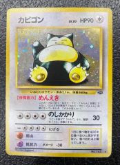 激レア】トップ製菓 ポケモン 3Dカード No.143 カビゴン/ ねむる