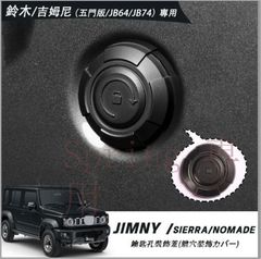 美品 新型 ジムニー バスエアコン 交換セット JB64 JB74 シエラ 34