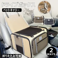 ペットドライブボックス ペットキャリー 犬車用ベッド 小型犬 猫 ドライブベッド ペットシート 車用 コンソール クッション 飛び出し防止リード付き 助手席 安定 お出かけ 型崩れ防止 おしゃれ 手触り良い 耐用のサムネイル