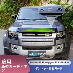 旧ディフェンダー純正ボンネットマウント 旧ディフェンダー純正ボンネットマウント - メルカリ