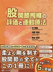長下肢装具の使い方 DVD 2枚組 - メルカリ