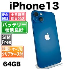 iPhone13 256GB ブルー SIMフリー バッテリー85% 付属品完備 - メルカリ