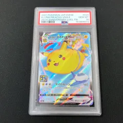 [七重浜店56-2-080519] そらをとぶピカチュウVMAX RRR S8a 25th psa10