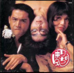 八卦商会 - ラブけろ（CDr） - メルカリ