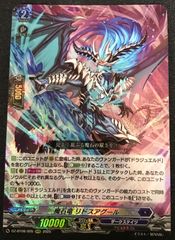 MTG 破滅の龍、ニコル・ボーラス/覚醒の龍、ニコル・ボーラス foil