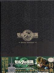 일본 콜롬비아 게임 CD 첫회 한정판) 젤다의 전설 티어즈 오브 더 킹덤 오리지널 사운드 트랙