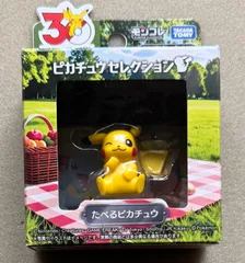 ポケットモンスター　ポケモン30周年記念　モンコレ　ピカチュウセレクション　たべるピカチュウ