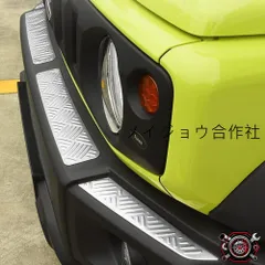 売れ筋ジムニーシエラ JB74 フロントバンパーガーニッシュ ヘアラインブラック 4P 外装ドレスアップアクセサリーCP523のサムネイル