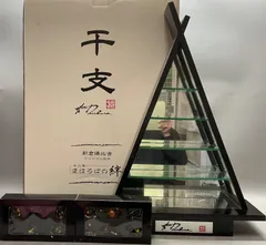 M241 新倉晴比古 十二支 クリスタル芸術 まほろばの絆 干支 置物 高さ約62.5cm 横幅約43cm 箱付きのサムネイル