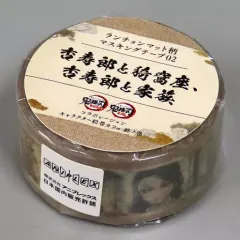 【中古】シール・ステッカー 杏寿郎と猗窩座、杏寿郎と家族 ランチョンマット柄マスキングテープ02 「鬼滅の刃 無限列車編・遊郭編 キャラクター絵巻カフェ in ufotable Cafe×マチ★アソビCAFE 終ノ巻」