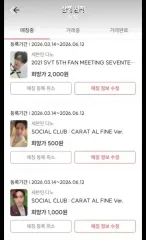 SEVENTEEN トレカ