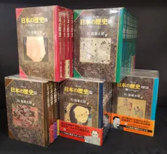 中央公論新社 石ノ森章太郎 マンガ 日本の歴史 豪華版＋現代篇全55巻 セット