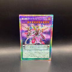 遊戯王 星辰響手プリクル プリズマティックシークレットレア DOOD