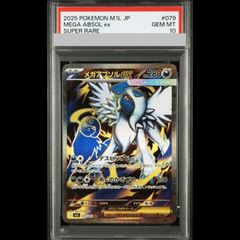 ☆PSA10☆【ルギアV/SR/S12】FA/LUGIA V 109/098 - メルカリ