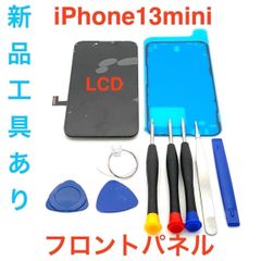 [LCD] iPhone13mini 전면 패널