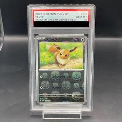 限定値下げ【PSA10】イーブイ マスターボール ミラー ポケモンカード
