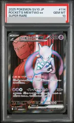2026年最新】ミュウex sr psa10の人気アイテム - メルカリ