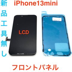 [LCD] iPhone13mini 전면 패널 공구 없음