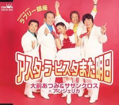 AllジャニーズJr 1stコンサート91 旗 滝沢 嵐 松潤 相葉 - メルカリ
