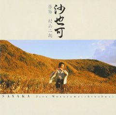 加川良 ユーズド CD - メルカリ
