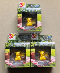 ポケットモンスター　ポケモン30周年記念　モンコレ　ピカチュウセレクション　たべるピカチュウ　3個セット