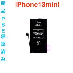 iPhone13mini BT 수리 부품 공구 없음