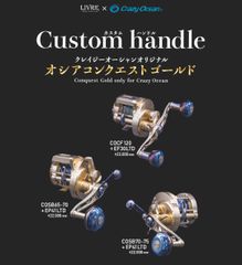 限定 メガテック リブレ クランク 120 クレイジーオーシャン EF30