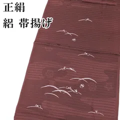 新品 絽 帯揚げ 正絹 小豆色 夏用 和装小物 おびあげ