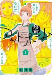 ☆【中古】 アンデッドガール・マーダーファルス (7巻セット
