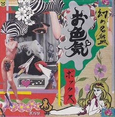酒井法子『NORIKO BOX 30th Anniversary』美品 - メルカリ