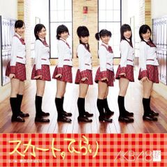 AKB48 桜の花びらたち スカート、ひらり 板野友美 ver CD 新品未開封