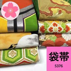 1636☆正絹 袋帯 5本セット おまとめ リメイク素材☆着用可能 - メルカリ
