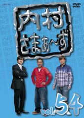 めちゃイケ オカザイルDVD ナインティナインDVD - メルカリ