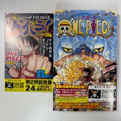 希少】ONEPIECE 初版 帯付き ワンピース マンガ 65巻 - メルカリ