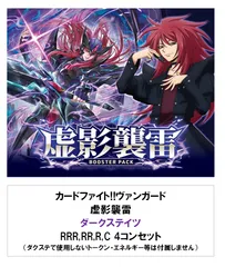 2026年最新】ヴァンガード 4コンの人気アイテム - メルカリ