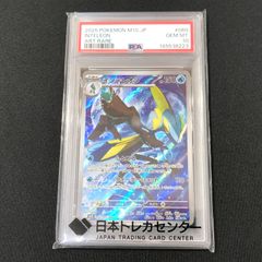 え*く様 2025 ポケモン インテレオン アートレア PSA10 - メルカリ