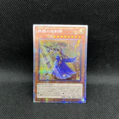 遊戯王 始まりの神ファーラ オーバーフレームプリズマティック